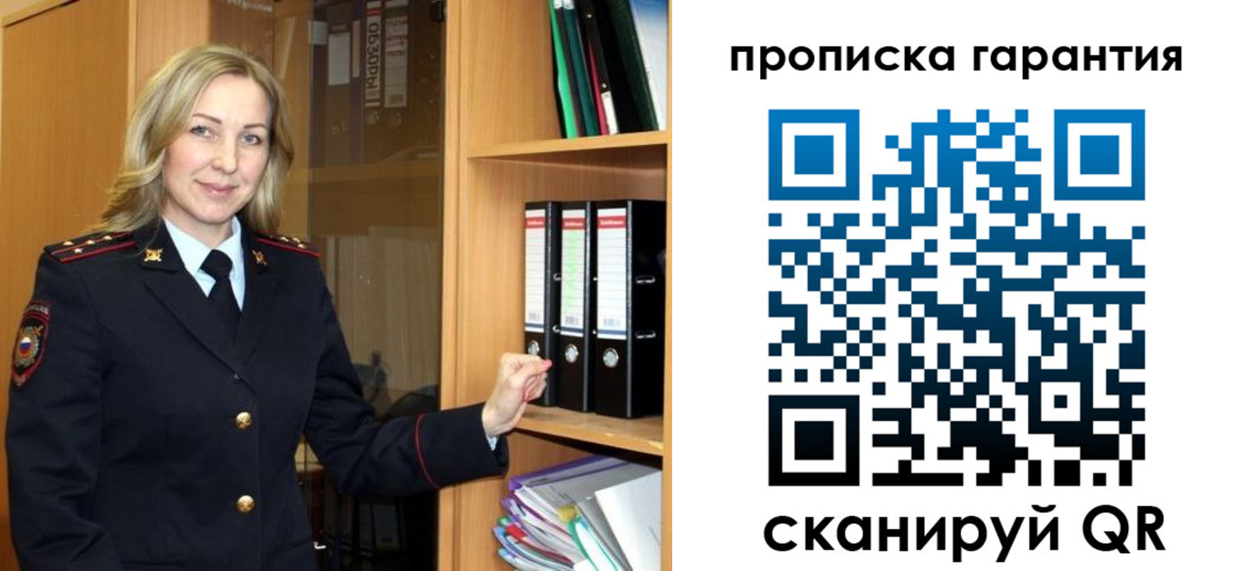 временная регистрация адрес в Северобайкальске