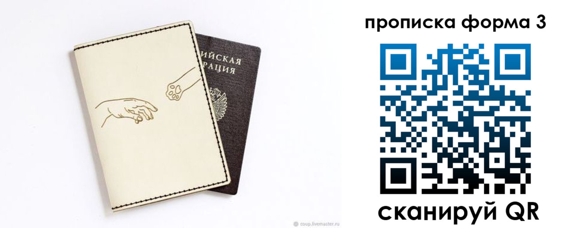 где прописаться в Северобайкальске