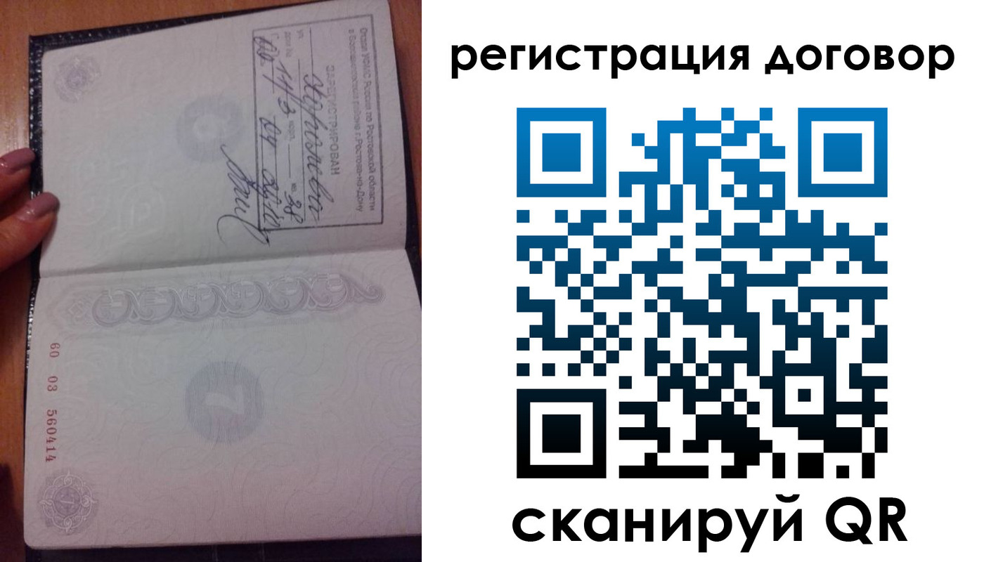 временная регистрация законно в Северобайкальске
