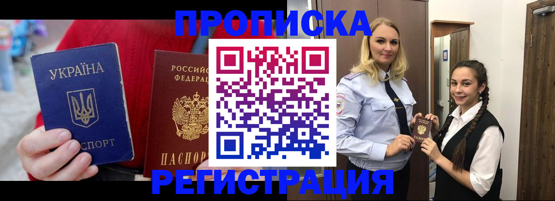 найти адрес прописки в Северобайкальске